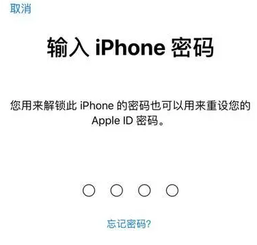 宁武苹果15维修网点分享iPhone 15六位密码怎么改四位 