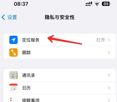 宁武苹果客服中心分享iPhone 输入“发现石油”触发定位 