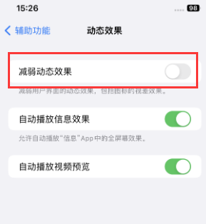 宁武苹果售后维修点分享苹果iPhone如何隐藏dock栏 