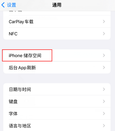 宁武iPhone系统维修分享iPhone储存空间系统数据占用过大怎么修复 