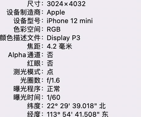 宁武苹果15维修服务分享iPhone 15拍的照片太亮解决办法 