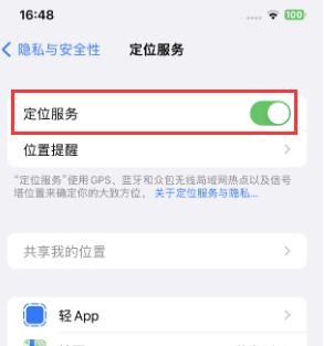 宁武苹果维修客服分享如何在iPhone上隐藏自己的位置 