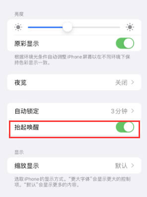 宁武苹果授权维修站分享iPhone轻点无法唤醒怎么办