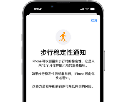 宁武iPhone手机维修如何在iPhone开启'步行稳定性通知' 