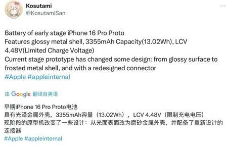 宁武苹果16pro维修分享iPhone 16Pro电池容量怎么样