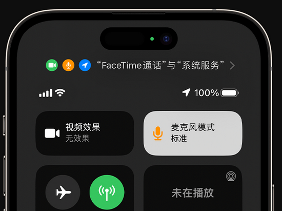 宁武苹果授权维修网点分享iPhone在通话时让你的声音更清晰 