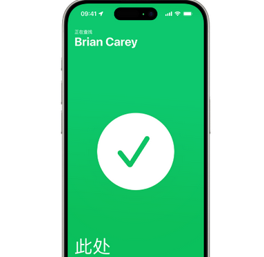 宁武苹果15维修iPhone15使用“查找”与朋友见面