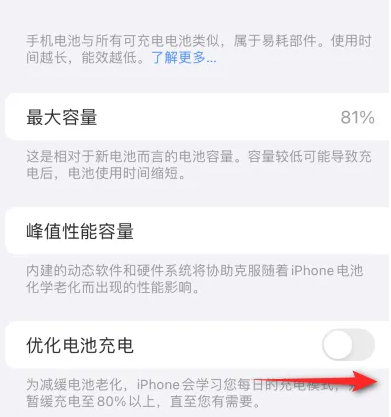 宁武苹果15维修分享iPhone15充电到80%就充不进电了怎么办 