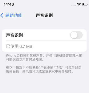 宁武苹果锁屏维修分享iPhone锁屏时声音忽大忽小调整方法