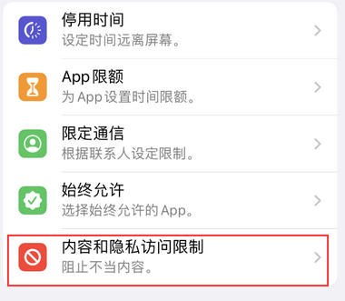 宁武appleID维修服务iPhone设置中Apple ID显示为灰色无法使用