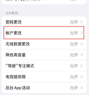 宁武appleID维修服务iPhone设置中Apple ID显示为灰色无法使用