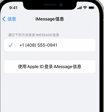 宁武apple维修iPhone上无法正常发送iMessage信息