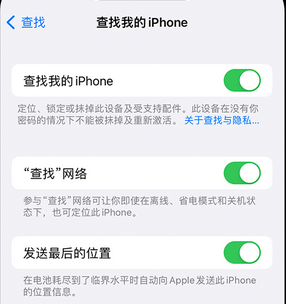 宁武apple维修店分享如何通过iCloud网页查找iPhone位置 