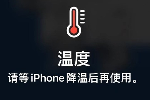 宁武苹果维修站分享iPhone手机发烫严重怎么办 