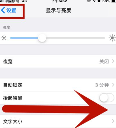 宁武苹果维修网点分享iPhone快速返回上一级方法教程 