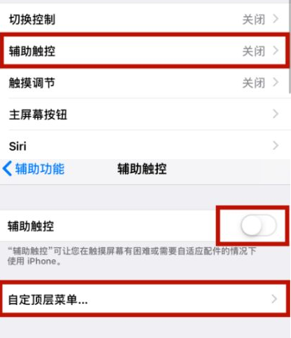 宁武苹宁武果维修网点分享iPhone快速返回上一级方法教程