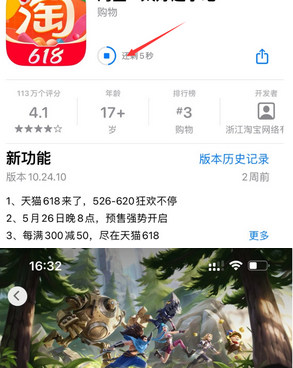 宁武苹宁武果维修站分享如何查看App Store软件下载剩余时间