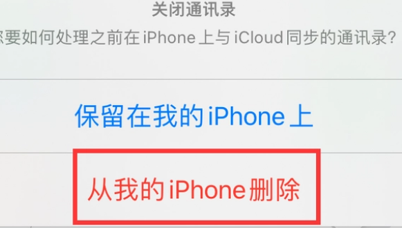 宁武苹果14维修站分享iPhone14如何批量删除联系人