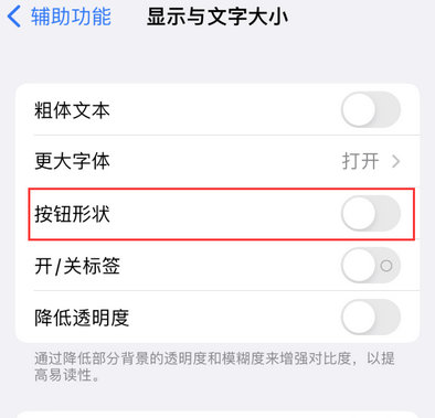 宁武苹果换屏维修分享iPhone屏幕上出现方块按钮如何隐藏