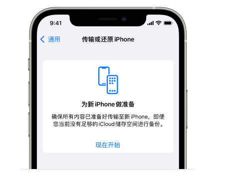 宁武苹果14维修网点分享iPhone14如何增加iCloud临时免费空间 