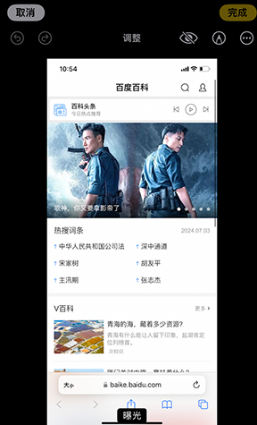 宁武iPhone维修服务分享iPhone怎么批量修图