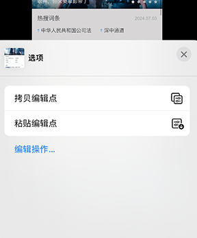 宁武iPhone维修服务分享iPhone怎么批量修图 