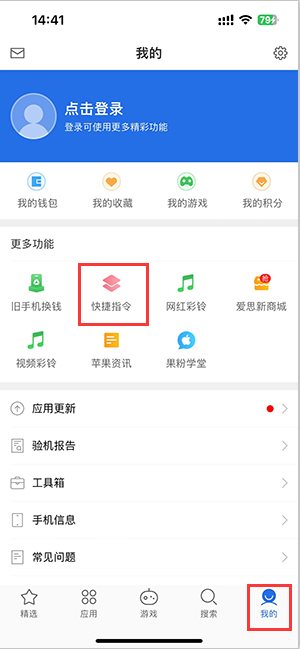 宁武苹果服务中心分享iPhone的快捷指令如何使用 