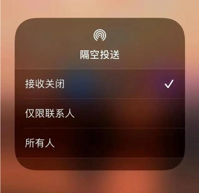 宁武苹果指定维修店分享iPhone如何避免隔空收到不雅照 