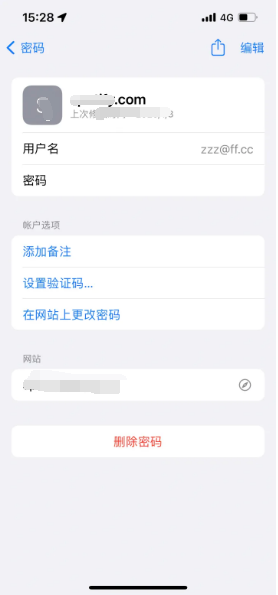 宁武苹果14服务点分享iPhone14忘记APP密码快速找回方法 