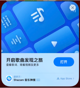 宁武苹果14维修站分享iPhone14音乐识别功能使用方法 