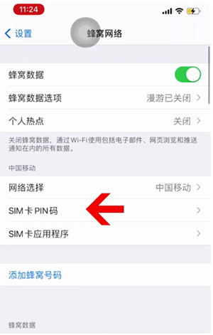 宁武苹果14维修网分享如何给iPhone14的SIM卡设置密码 