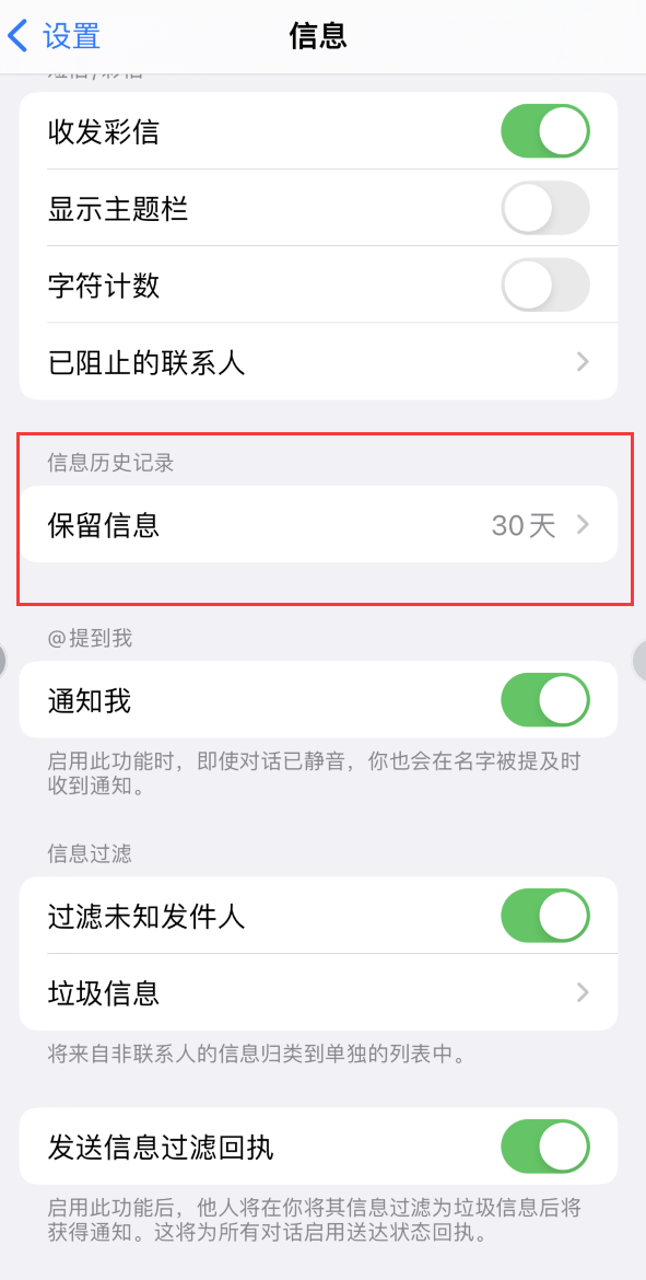 宁武Apple维修如何消除iOS16信息应用出现红色小圆点提示 