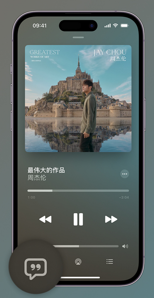 宁武iphone维修分享如何在iPhone上使用Apple Music全新唱歌功能 