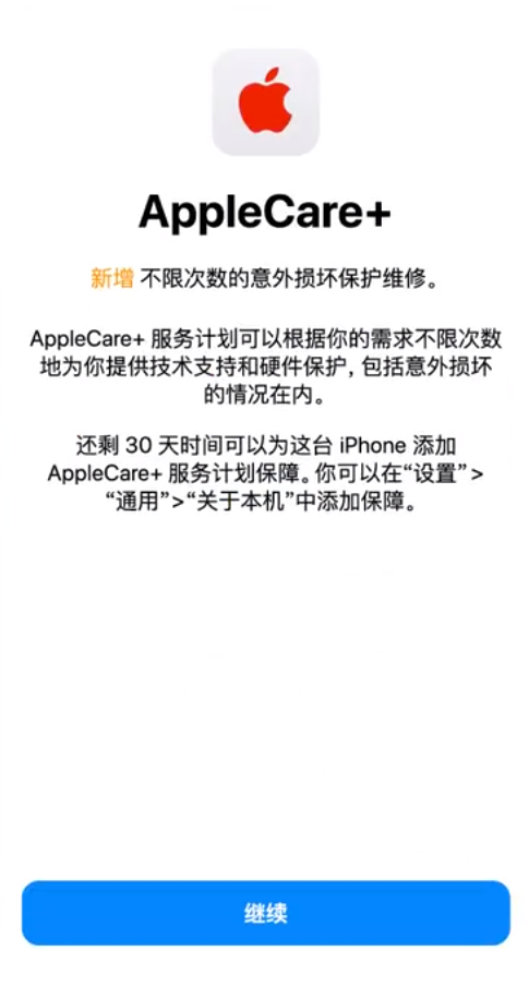 宁武苹果手机维修分享:如何在iPhone上购买AppleCare+服务计划? 