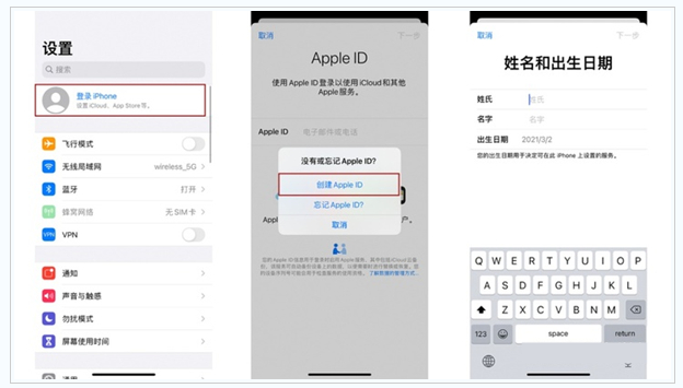 宁武苹果维修网点分享:Apple ID有什么用?新手如何注册iPhone14 ID? 