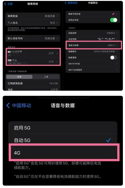 宁武苹果手机维修分享iPhone14如何切换4G/5G? iPhone14 5G网络切换方法 