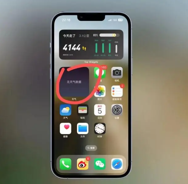 宁武苹果手机维修分享:iOS16主屏幕天气小组件无法正常工作怎么办？ 