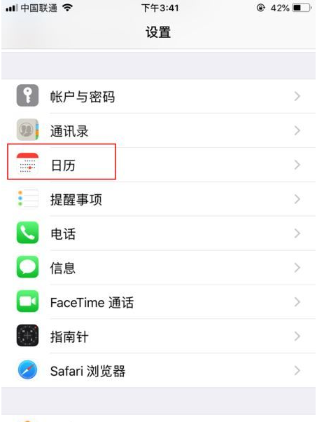 宁武苹果14维修分享如何关闭iPhone 14锁屏上的农历显示 