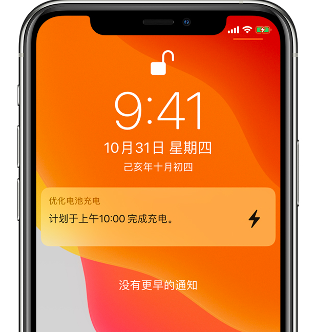 宁武苹果手机维修分享iPhone 充不满电的原因 