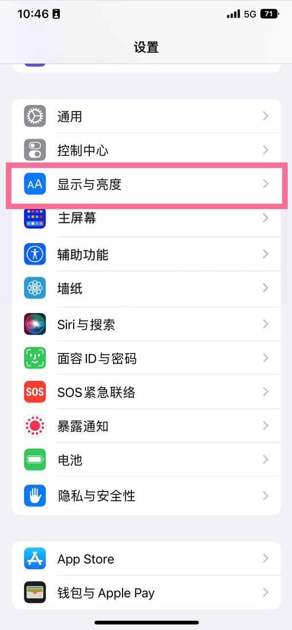 宁武苹果14维修店分享iPhone14 plus如何设置护眼模式 