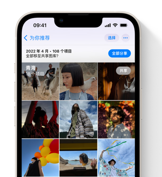 宁武苹果维修网点分享在 iPhone 上使用共享图库 