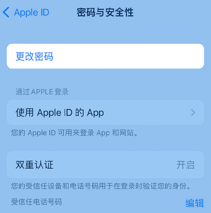 宁武苹果14维修店分享如何在 iPhone 14 上重设密码 