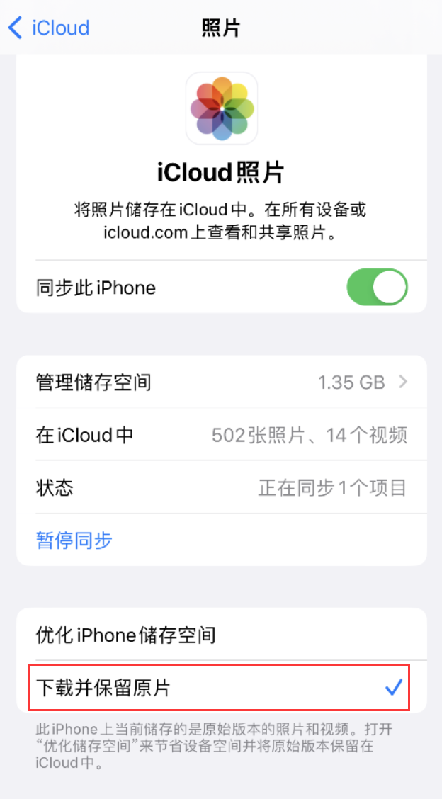 宁武苹果手机维修分享iPhone 无法加载高质量照片怎么办 