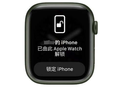 宁武苹果手机维修分享用 AppleWatch 解锁配备面容 ID 的 iPhone方法 