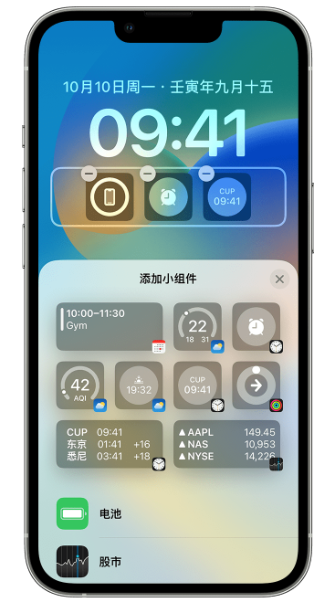 宁武苹果维修网点分享iOS 16 如何在锁屏上添加小组件？点击无响应如何解决？ 