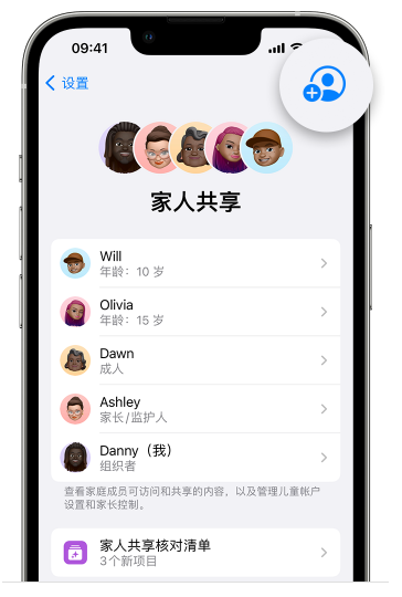 宁武苹果维修网点分享iOS 16 小技巧：通过“家人共享”为孩子创建 Apple ID 