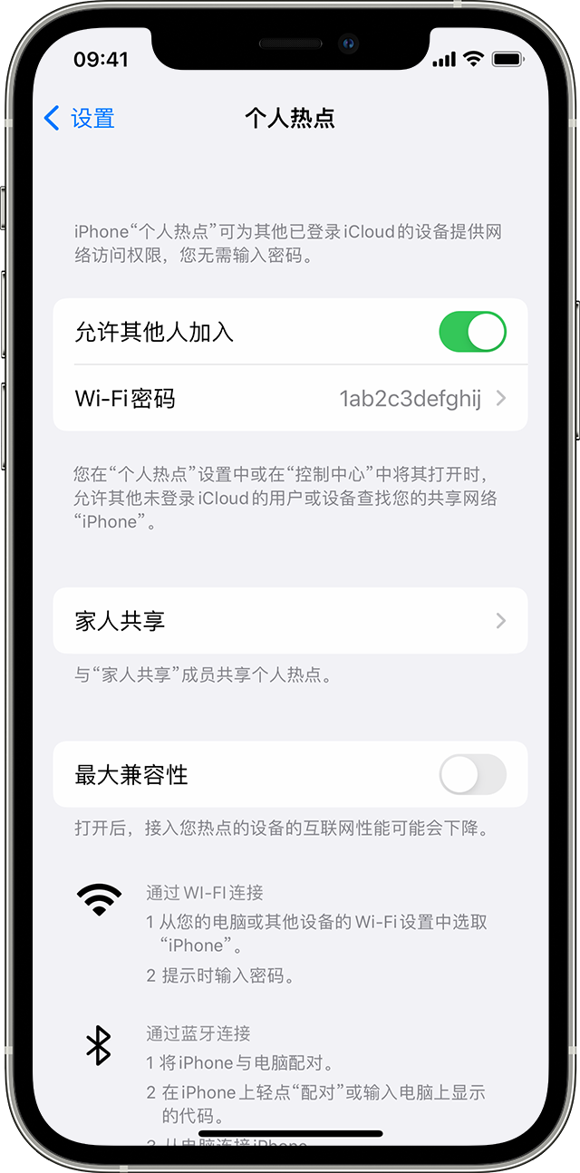 宁武苹果14维修分享iPhone 14 机型无法开启或使用“个人热点”怎么办 