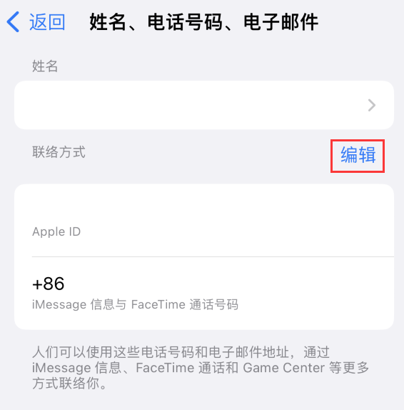 宁武苹果手机维修点分享iPhone 上更新 Apple ID的方法 