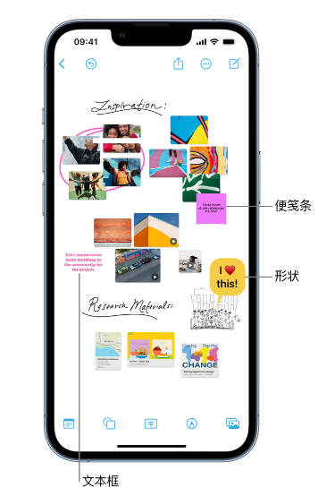 宁武苹果服务点分享在 iPhone 上创建和管理”无边记”看板的新功能 