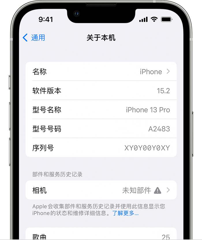 宁武苹果维修分享iPhone 出现提示相机“未知部件”是什么原因？ 